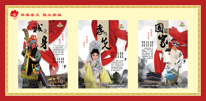 文明|创建|学校|展板|校园|psd模版下载
