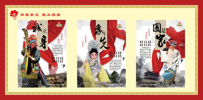 文明|创建|学校|展板|校园|