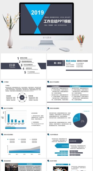 精美实用框架工作汇报新年计划完整ppt预览图