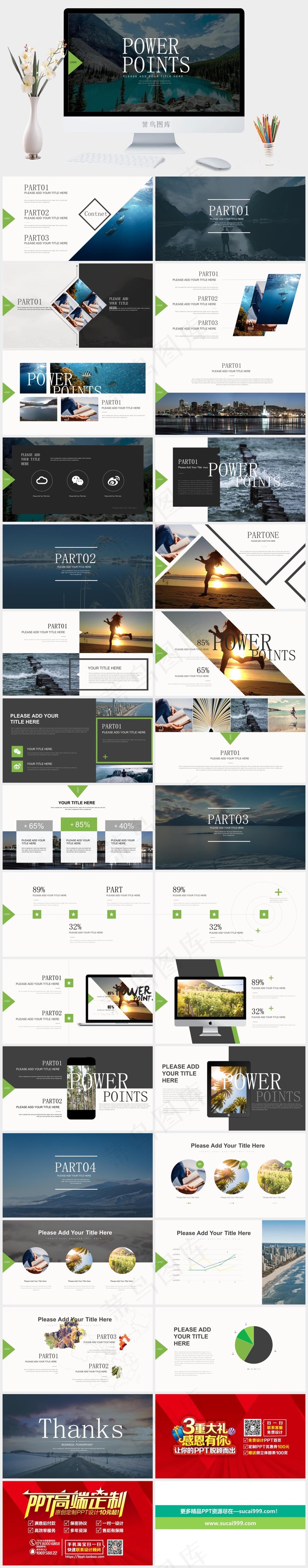 青色灰色实景风营销PPT模板