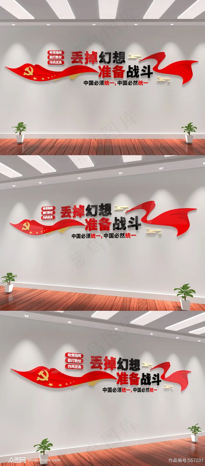  党建文化 党建宣传 党员之家 党员风采 党建文化墙 ai矢量模版下载