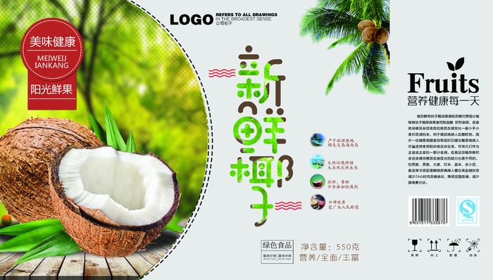 手提袋盒子椰子水果包装