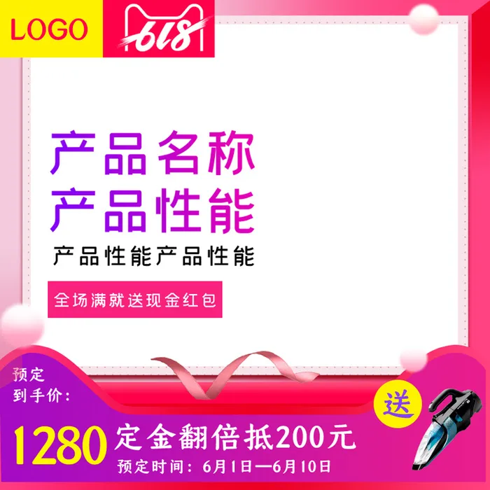 淘宝拼多多产品电商主图高端详情页双十一618psd模版下载