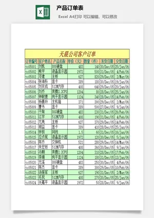 产品订单表excel模板预览图
