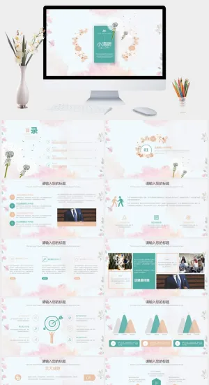 小清新淡雅蒲公英PPT模板预览图