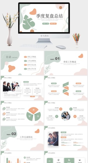 莫兰迪色系PPT模板预览图