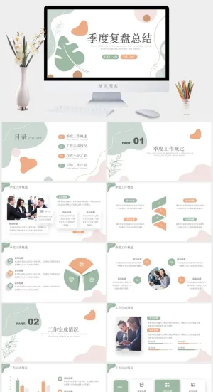 莫兰迪色系PPT模板预览图