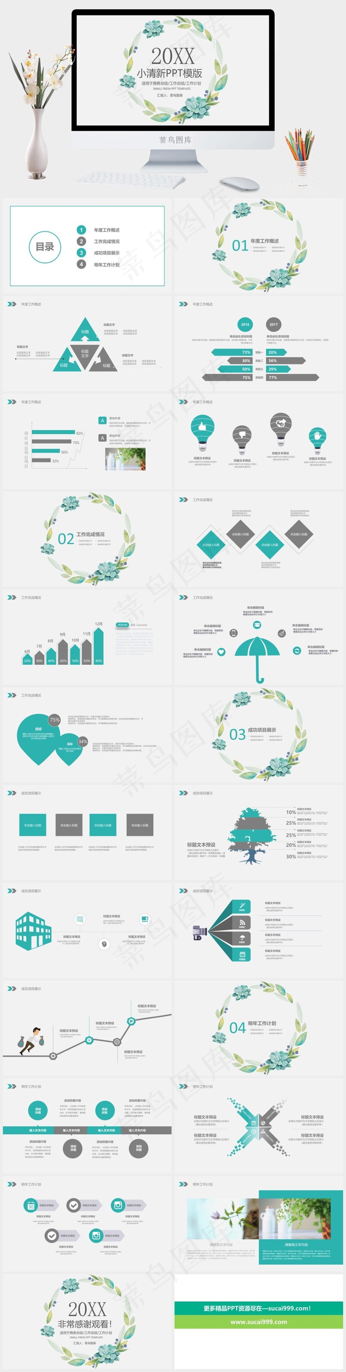 计划
项目展示
灰色营销PPT模板