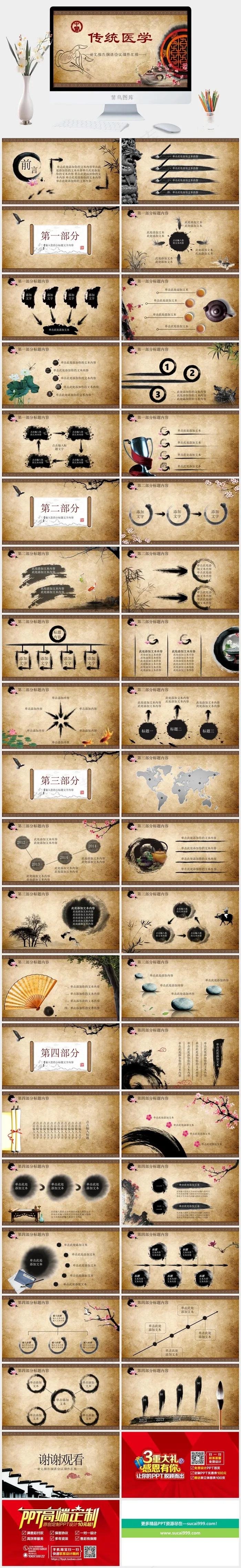 橘色橙色中国风PPT模板