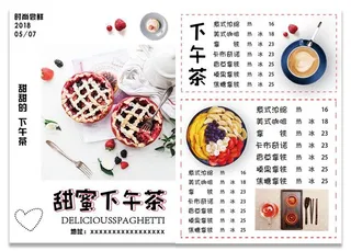 甜蜜下午茶白色背景点菜单