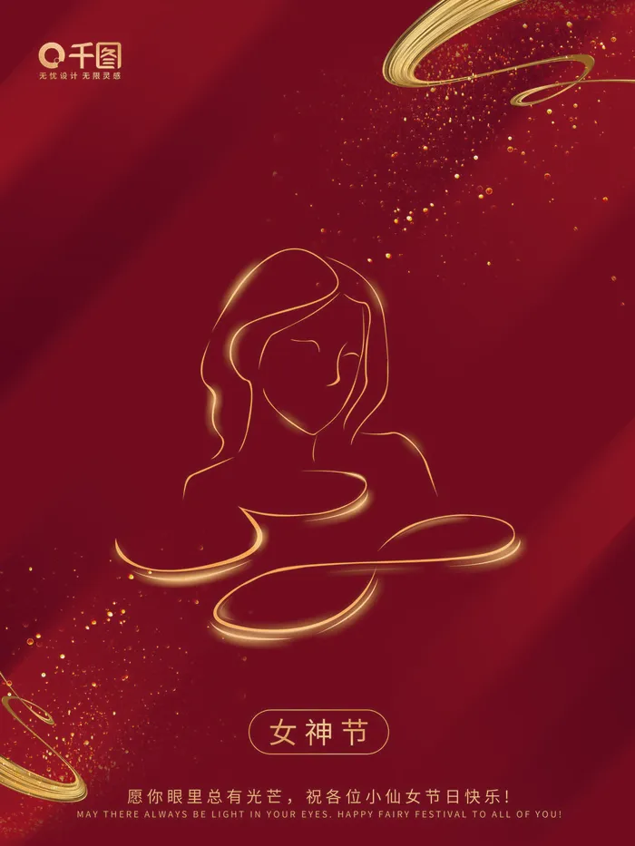 2022三八妇女节女王女神节活动设计促销海报宣传模板psd模版下载