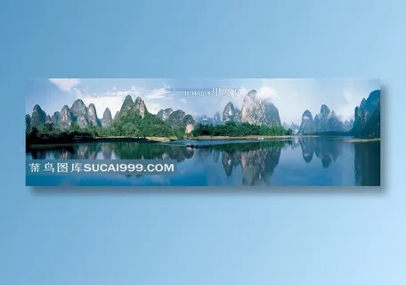 桂林山水高清风景图片