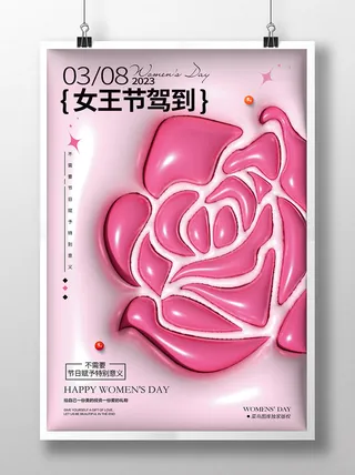 简约大气粉色玫瑰3D膨胀效果三八女神节妇女节海报