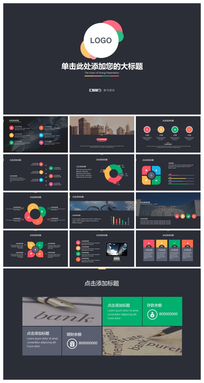 黑底欧美时尚工作汇报商务总结PPT模板