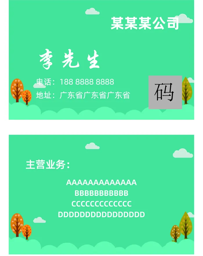 名片模板高档名片公司名片商务名片ai矢量模版下载