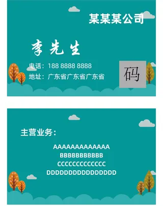 名片模板高档名片公司名片商务名片