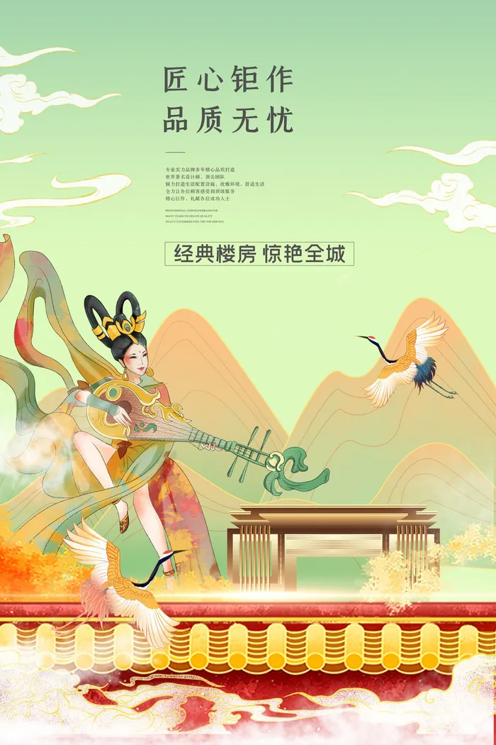 中国风国潮敦煌飞天仙女壁画房地产招聘艺术宣传海报PSD素材psd模版下载