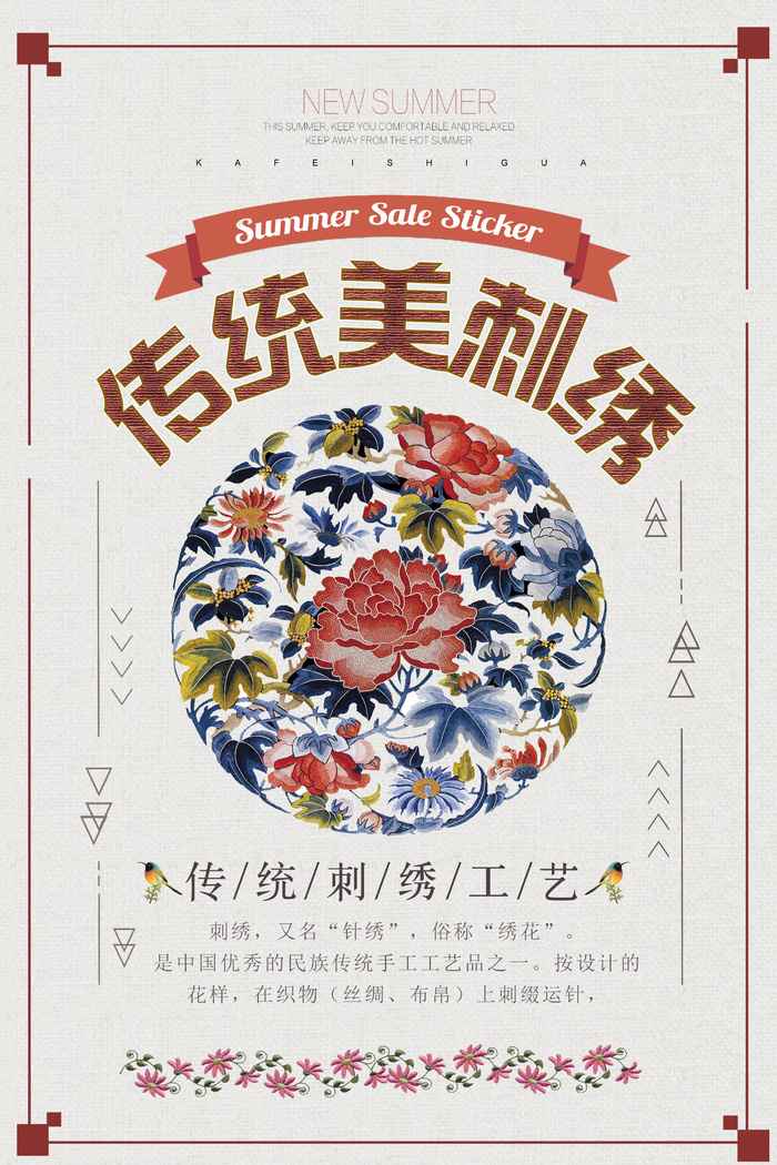 中式古风海报中国风宫廷古典宣传单背景分层ps设计模板素材psd模版下载