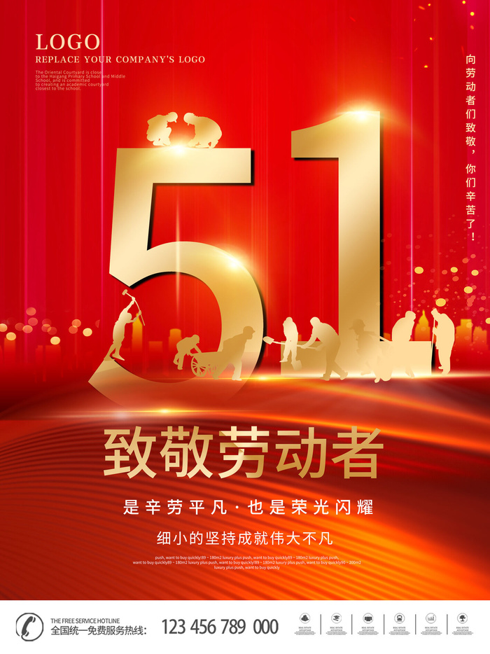 五一51劳动节促销致敬劳动者放假通知海报背景PSD设计素材模板psd模版下载