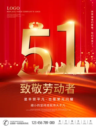 五一51劳动节促销致敬劳动者放假通知海报背景PSD设计素材模板