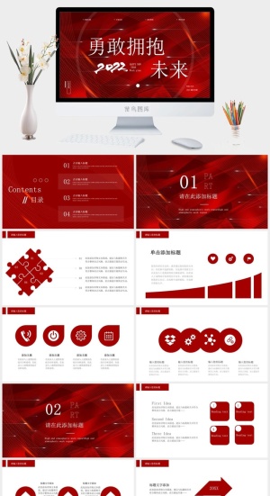 企业年会颁奖典礼ppt模板优秀员工表彰新年晚会ppt模版预览图