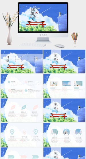 日系文艺小清新PPT模板预览图