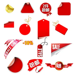 电商标签 电商促销标签
