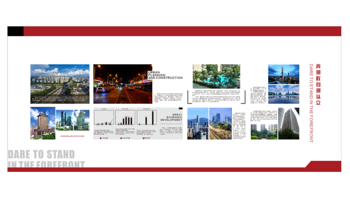 企业导视 展厅 文化 海报