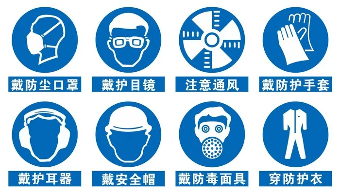 安全防护标志cdr矢量模版下载