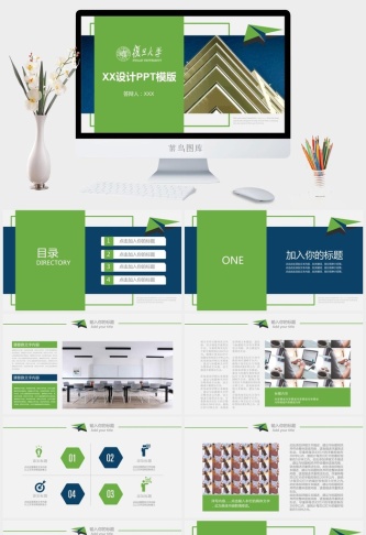设计PPT模板毕业答辩模板PPT预览图