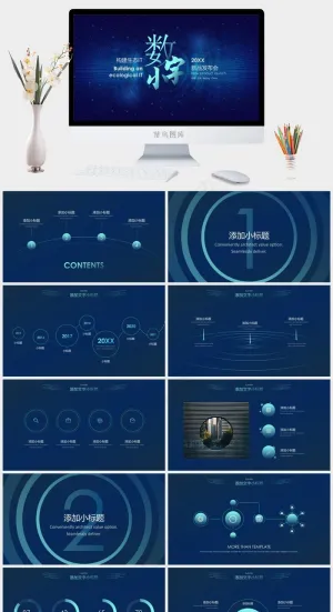 新品发布会通用PPT模板预览图