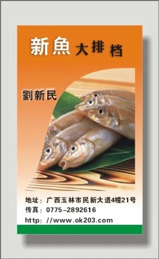 旅行|旅行社|名片|餐饮|宾馆|饭店名片|名片|餐饮|美食|饭店|火锅