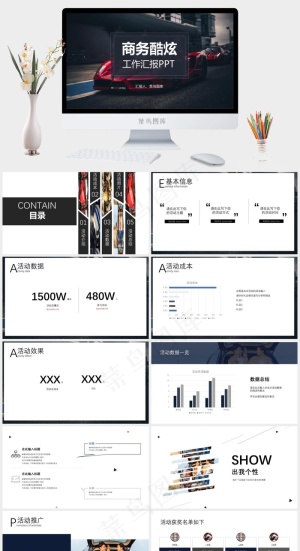 商务酷炫汽车活动策划汇报PPT模板预览图