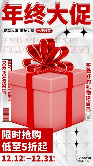 潮流酸性盲盒海报psd模板