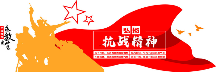 抗战精神1转曲
