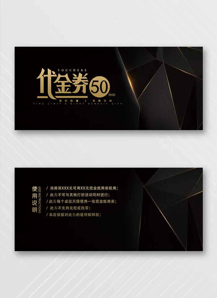 大气优惠券宣传设计psd模版下载