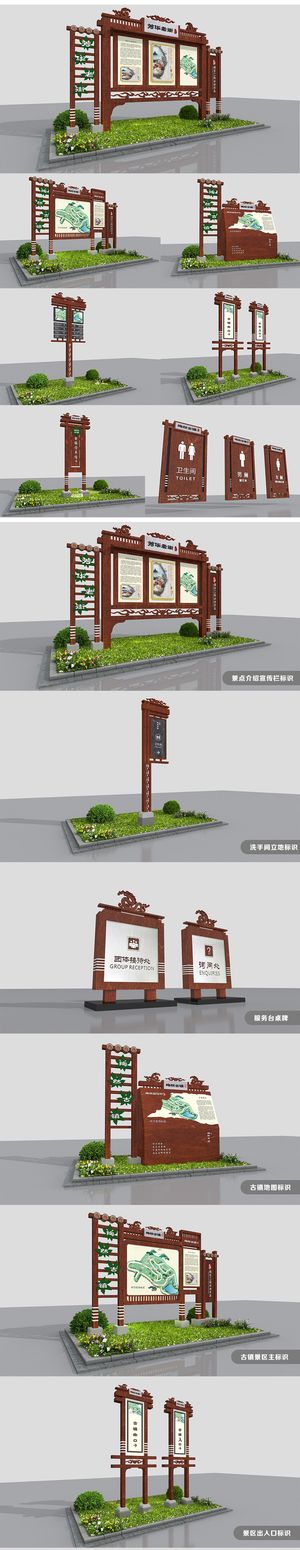中式度假村古镇公园景点景区导视系统导视牌