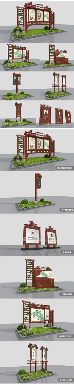 中式度假村古镇公园景点景区导视系统导视牌