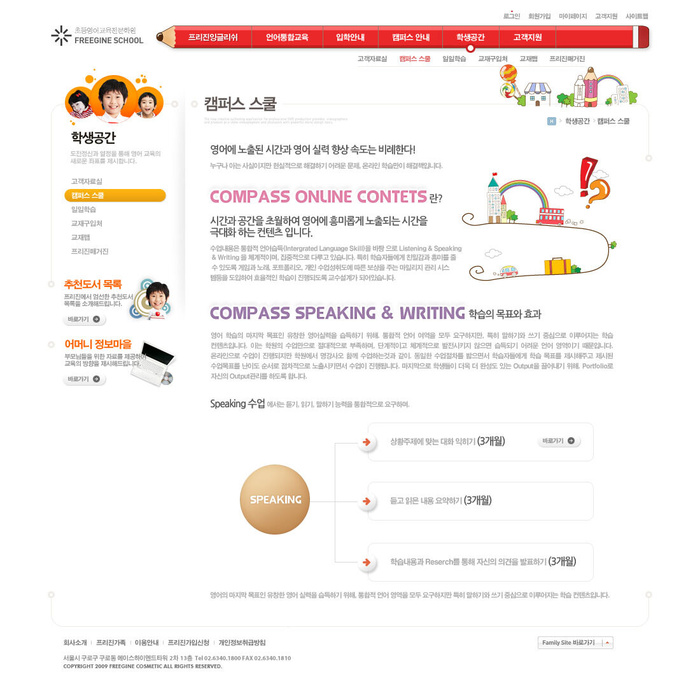 韩式风格网页设计PSD源文件素材清新淡雅