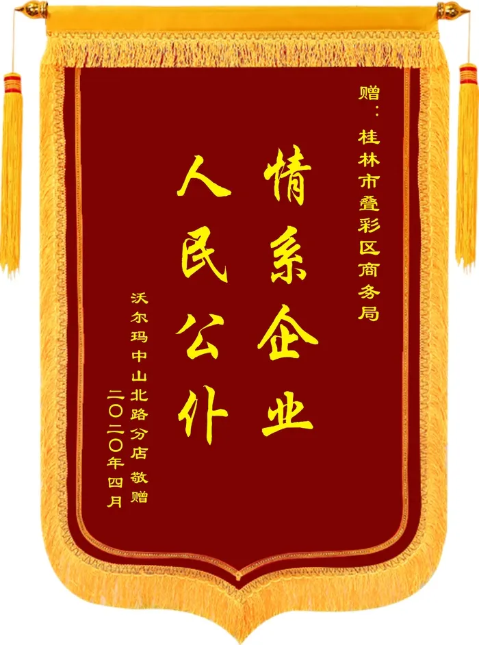 锦旗模版  锦旗  cdr矢量模版下载