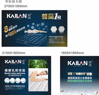 床垫用品海报