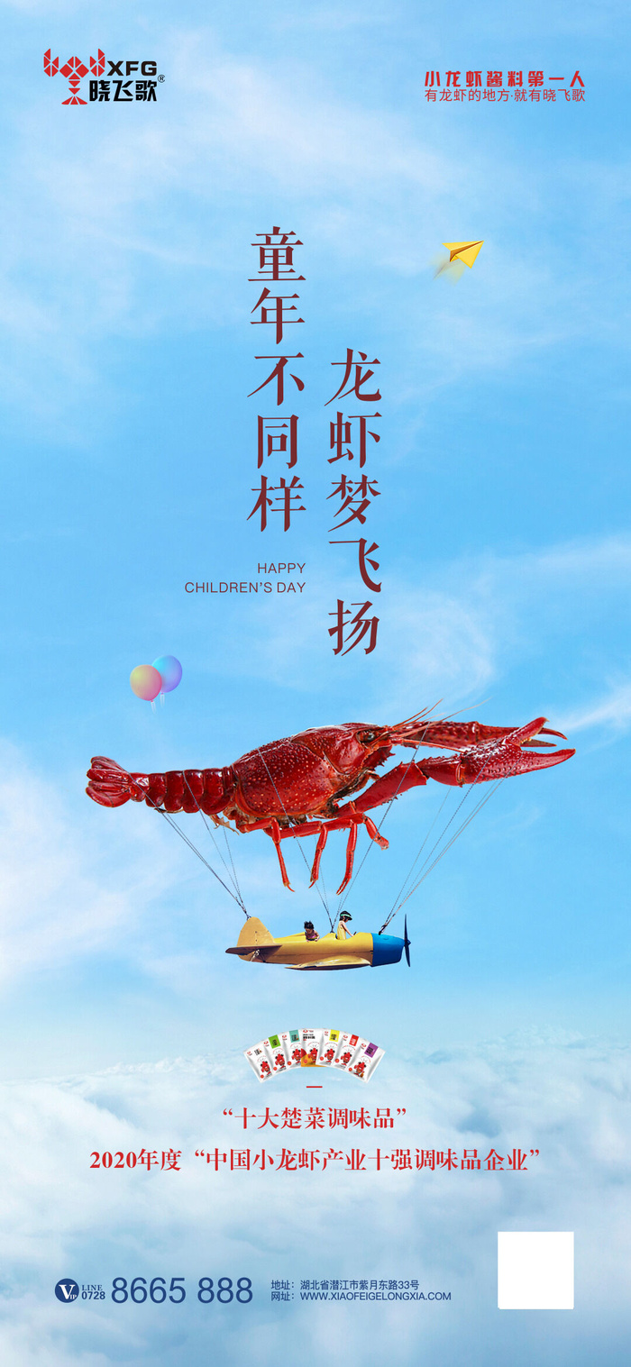 61六一儿童节创意活动宣传节日促销H5手机长图海报PS设计素材模板psd模版下载