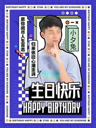 时尚创意孟菲斯活动促销海报图开业宣传单潮流背景PSD素材