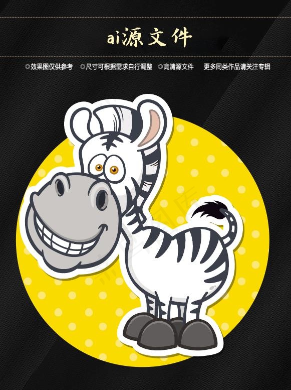 卡通动物标签ai矢量模版下载