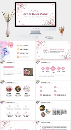 粉色PPT预览图