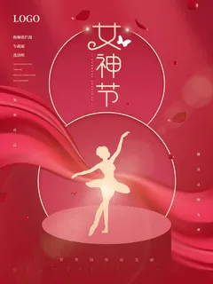 2022三八妇女节女王女神节活动设计促销海报宣传模板