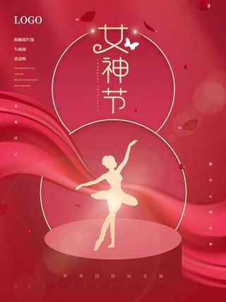 2022三八妇女节女王女神节活动设计促销海报宣传模板