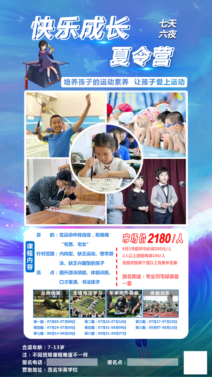 综合素质成稿psd模版下载