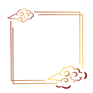 中国风中式传统祥云图案国潮古风边框云纹装饰元素PNG免抠素材图