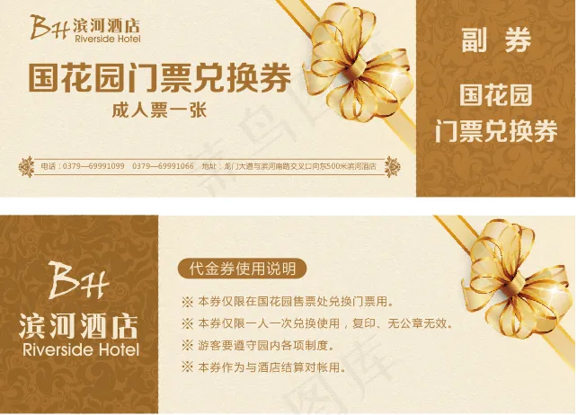 代金券 现金券 优惠券 抵用券cdr矢量模版下载